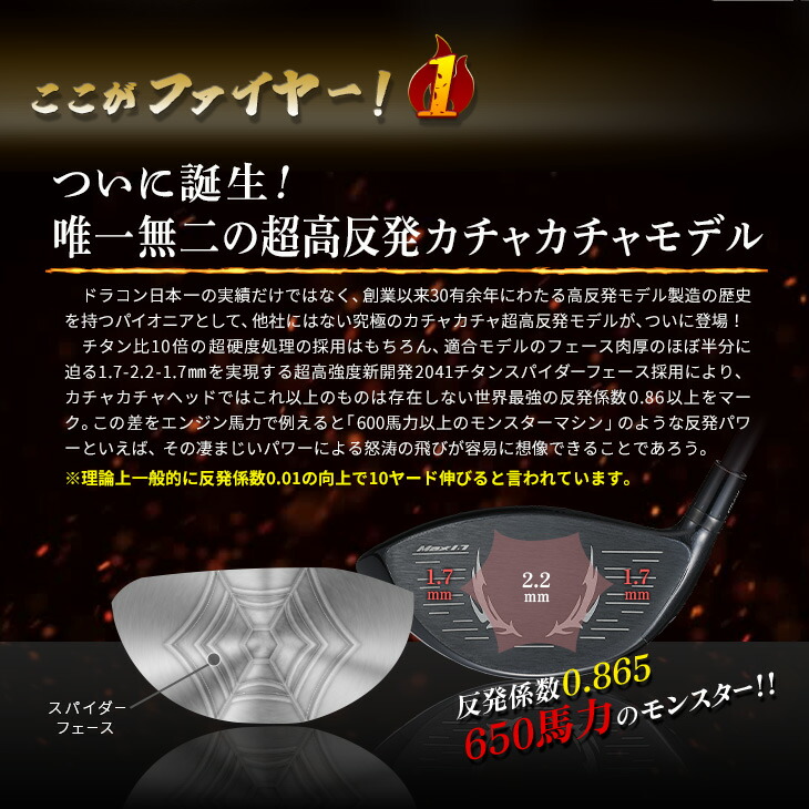 トルクレンチ付き】 WORKS GOLF ワークスゴルフ 正規品 FIRE Maximax
