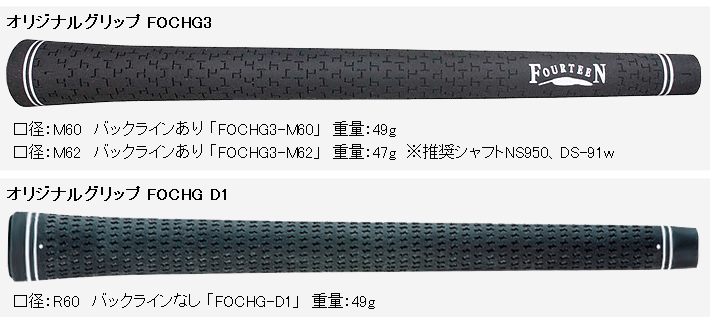 FOURTEEN（フォーティーン） FRZ ウェッジ New MCI 50/60/70/80/90/100