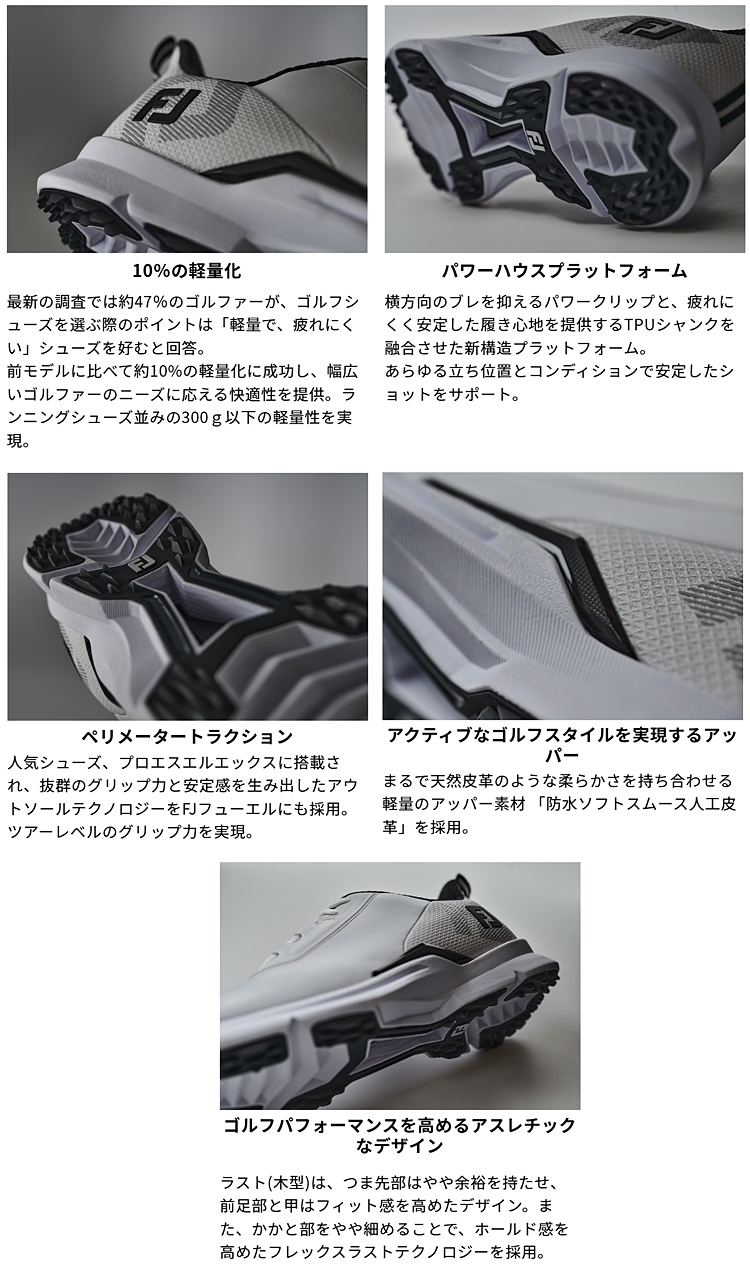 FootJoy FOOTJOY フットジョイ 日本正規品 FJ FUEL レース