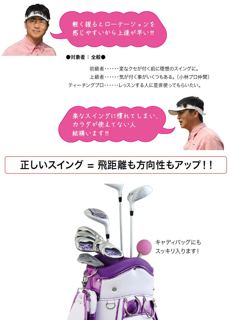 Lynx FURE LOOP ゴルフ練習用器具 ピンク Lynx（リンクス） レディース フレループ 小林佳則プロ発案・監修