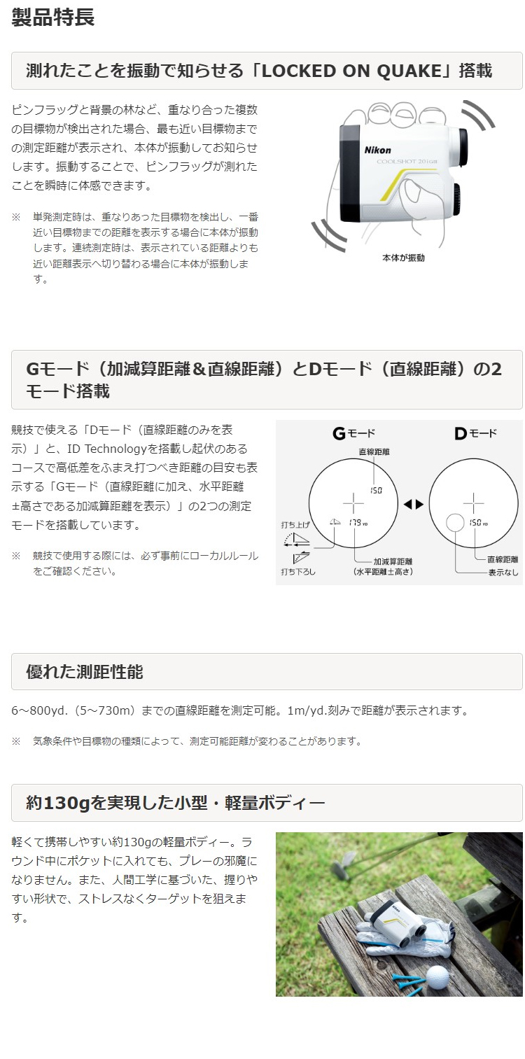COOLSHOT Nikon ニコン 正規品 20i GIII クールショット20i G3