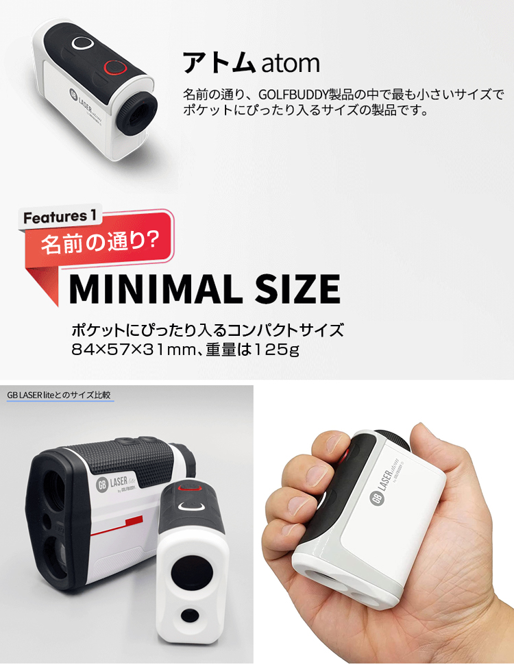 COOLSHOT GOLFBUDDY ゴルフバディ 正規品 GB LASER atom アトム