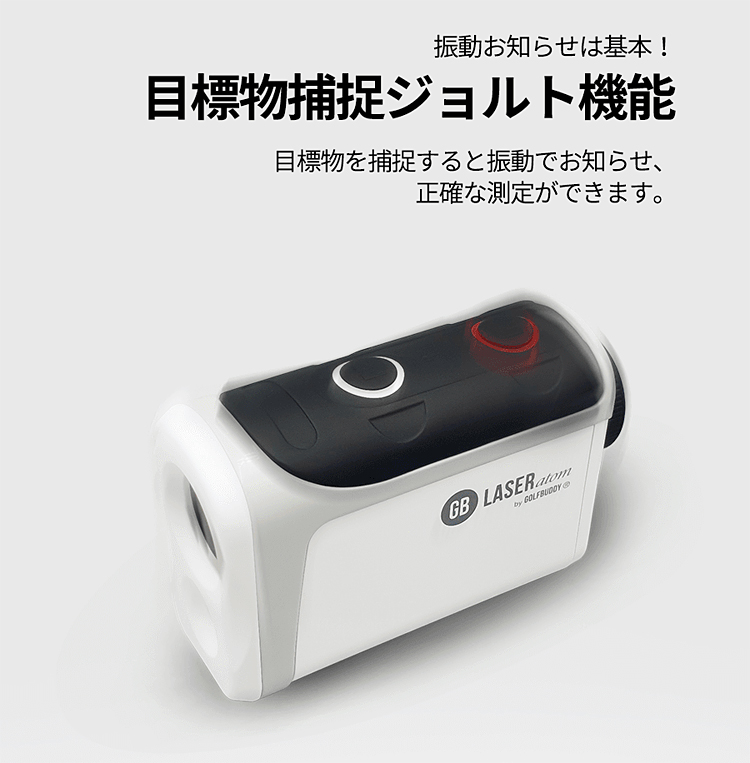 COOLSHOT GOLFBUDDY ゴルフバディ 正規品 GB LASER atom アトム