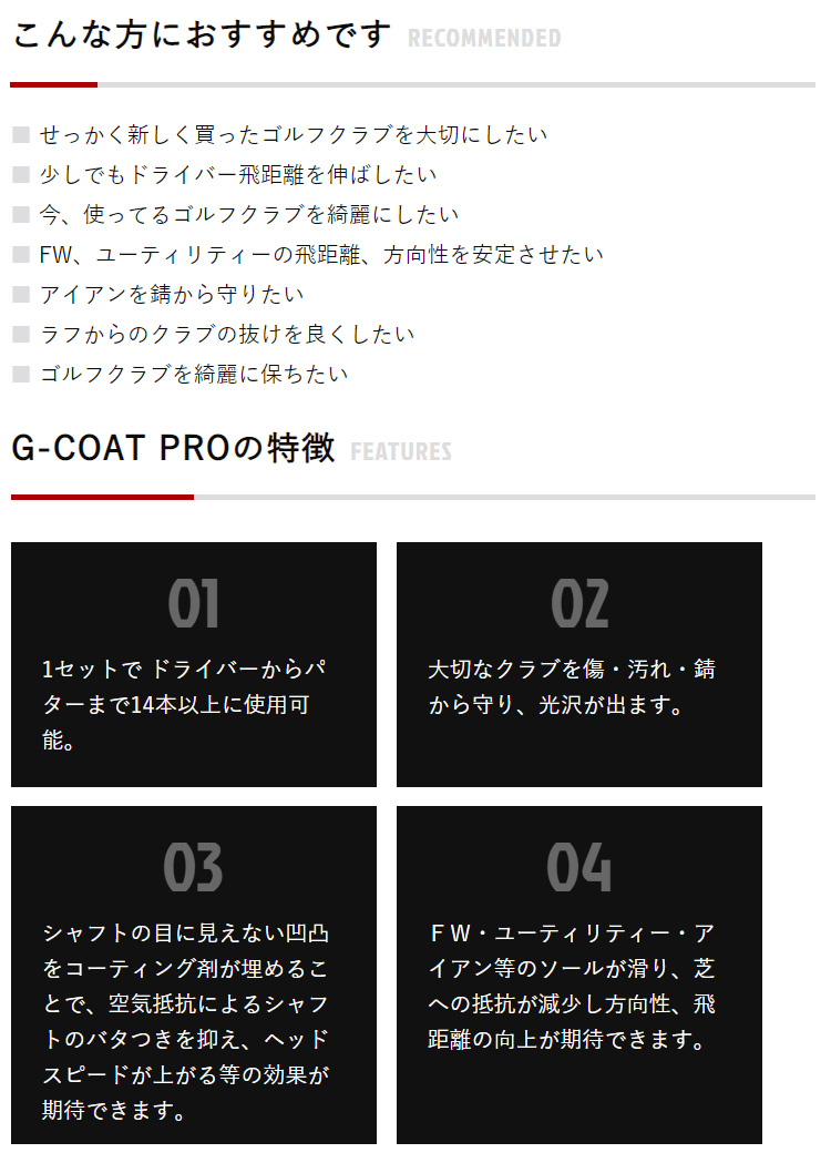 G-COAT PRO(ジーコートプロ) ゴルフクラブ専用ガラスコーティング剤 「ゴルフクラブお手入れ用品」 :gcoatpro:EZAKI NET  GOLF - 通販 - Yahoo!ショッピング