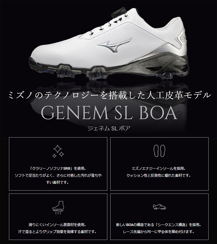 MIZUNO ミズノゴルフ日本正規品 GENEM SL BOA (ジェネムSLボア) ソフト