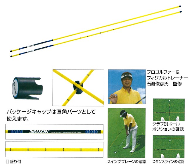 DUNLOP(ダンロップ)日本正規品 SRIXON(スリクソン) ゴルフコンパス 「GGF-25302」 「ゴルフスイング練習用品」 EZAKI  NET GOLF - 通販 - PayPayモール