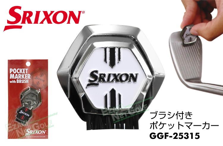 確認用 SRIXON DUNLOP ダンロップ 日本正規品 スリクソン ポケットマーカー