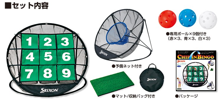 DUNLOP ダンロップ日本正規品 SRIXON(スリクソン) チップインビンゴ