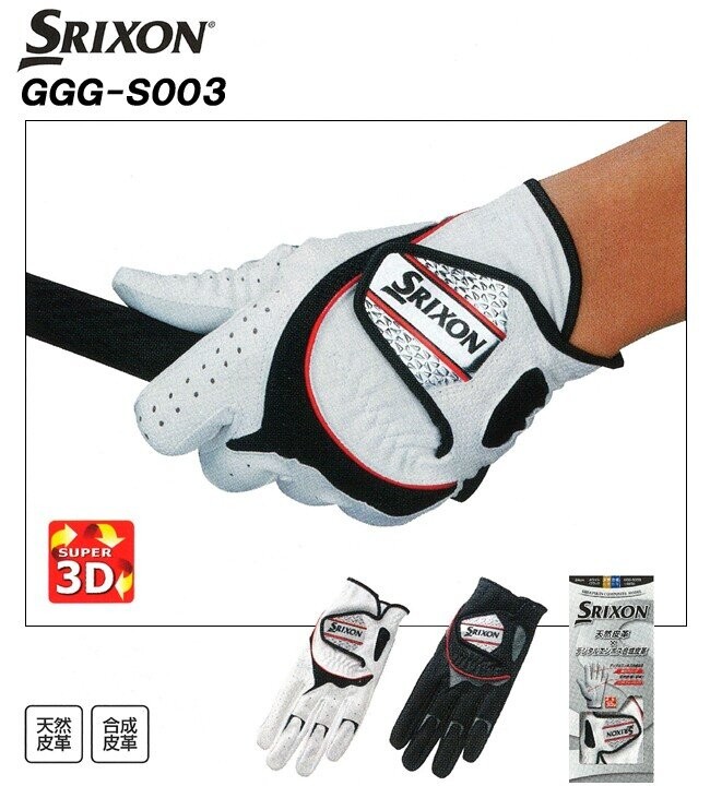 DUNLOP(ダンロップ)日本正規品 SRIXON(スリクソン) 3Dフィット メンズ ゴルフグローブ(左手用) 「GGG-S003」  :dl-sr-glo-ggg-s003:EZAKI NET GOLF - 通販 - Yahoo!ショッピング