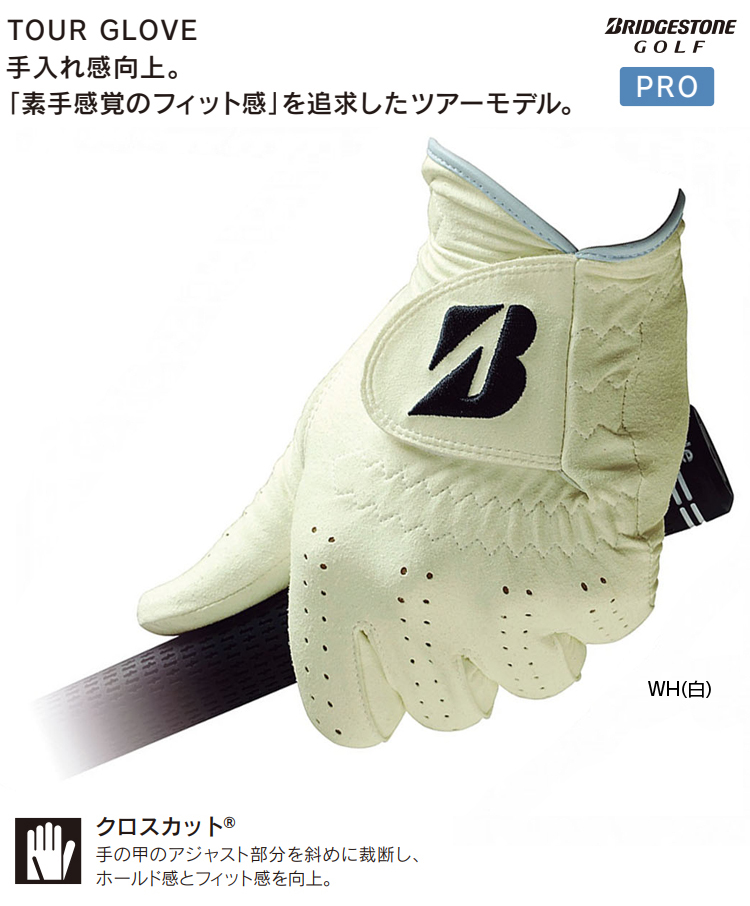 BRIDGESTONE GOLF ブリヂストンゴルフ日本正規品 TOUR GLOVE ショートスペック メンズゴルフグローブ(左手用) 「 GLG12  ショートスペック 」 : bs-glv-tourglv-ss : EZAKI NET GOLF - 通販 - Yahoo!ショッピング