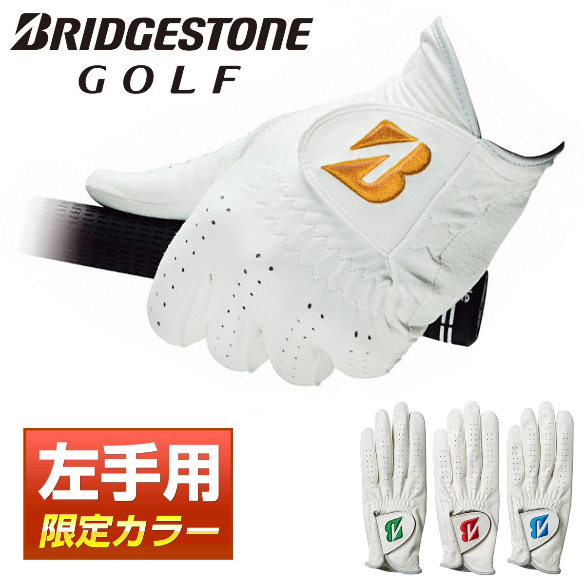BRIDGESTONE GOLF ブリヂストンゴルフ日本正規品 TOUR GLOVE ショート