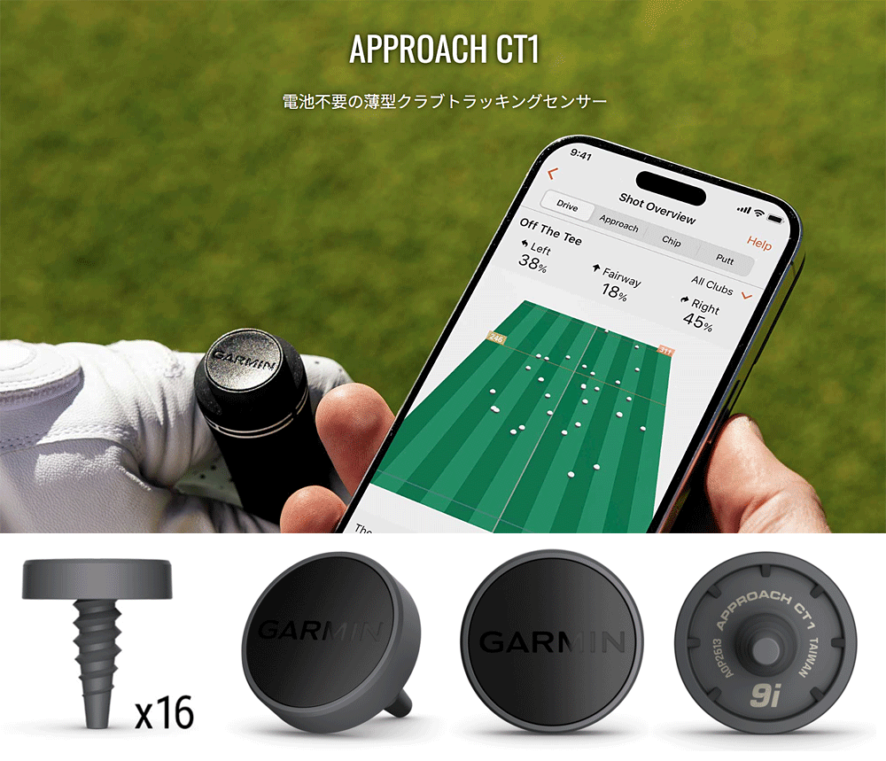 GARMIN（ガーミン） 正規品 APPROACH CT1 クラブトラッキングセンサー