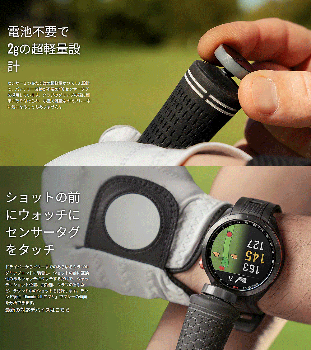 GARMIN（ガーミン） 正規品 APPROACH CT1 クラブトラッキングセンサー