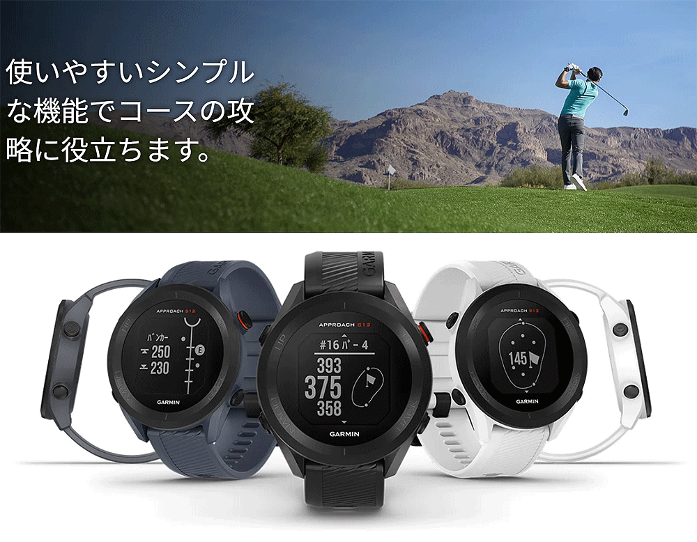 GARMIN（ガーミン） 正規品 Approach S12 ゴルフ GPSウォッチ 腕時計型