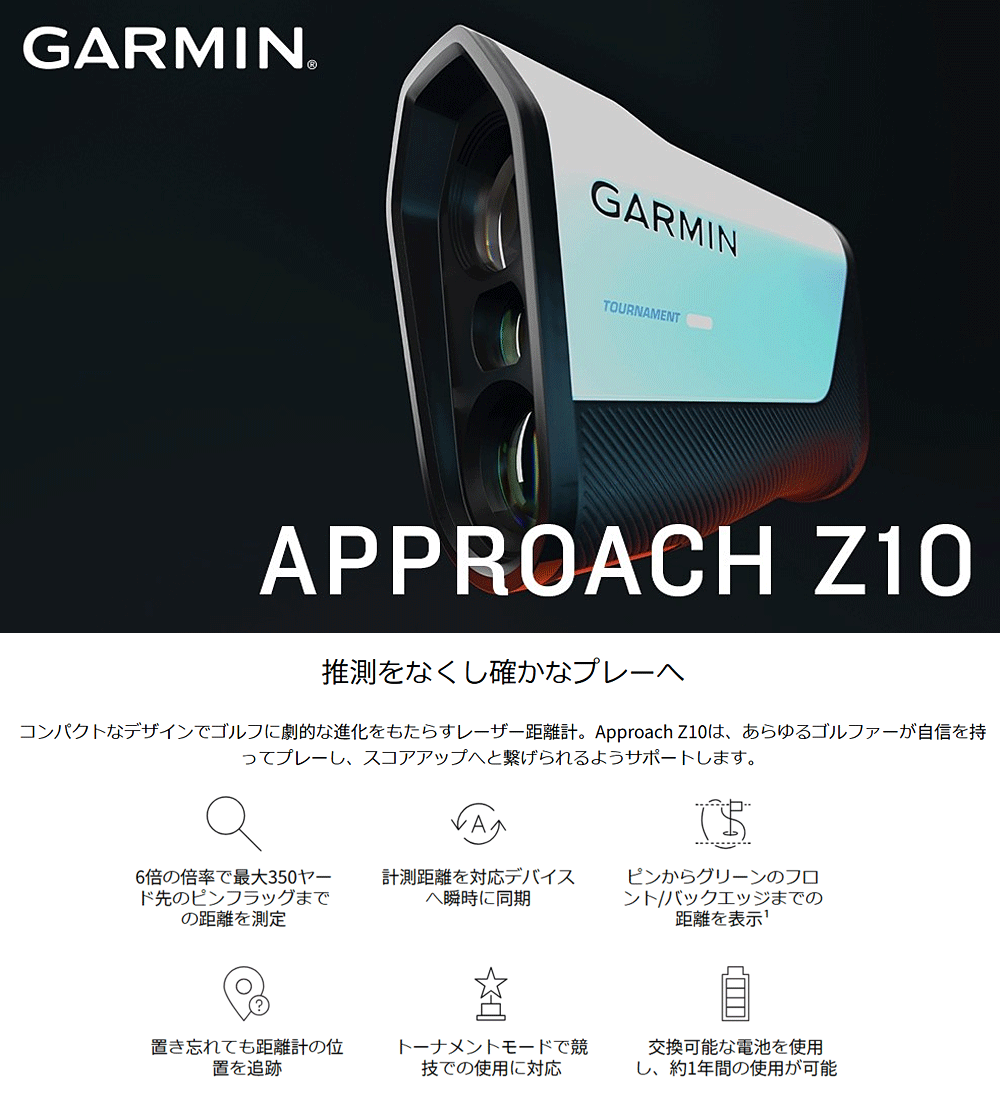 GARMIN（ガーミン） 正規品 APPROACH Z10 アプローチ レンジ