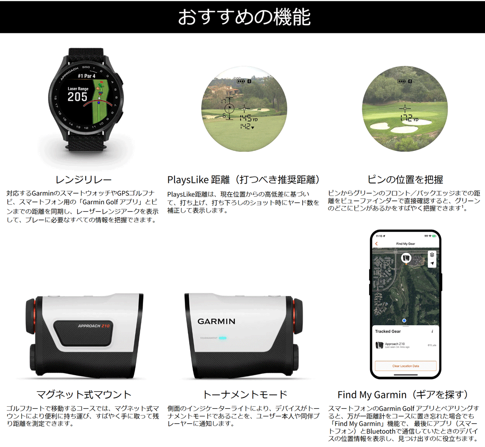 GARMIN（ガーミン） 正規品 APPROACH Z10 アプローチ レンジ