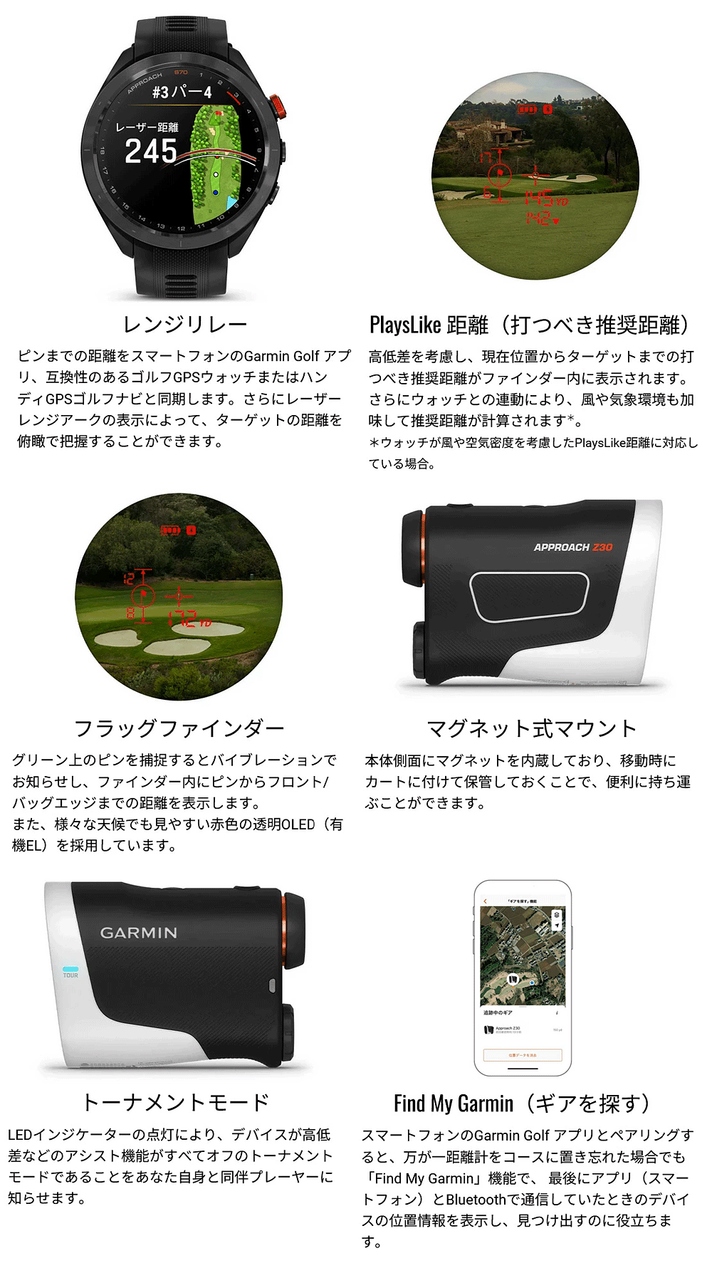 GARMIN（ガーミン） 正規品 APPROACH Z30 アプローチ 「 010-02950-10