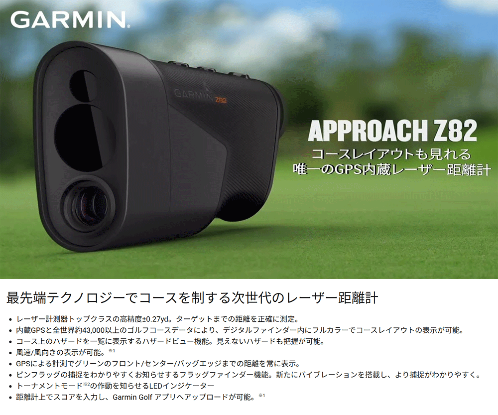 GARMIN（ガーミン） 正規品 APPROACH Z82 アプローチ GPS内蔵 ゴルフ用