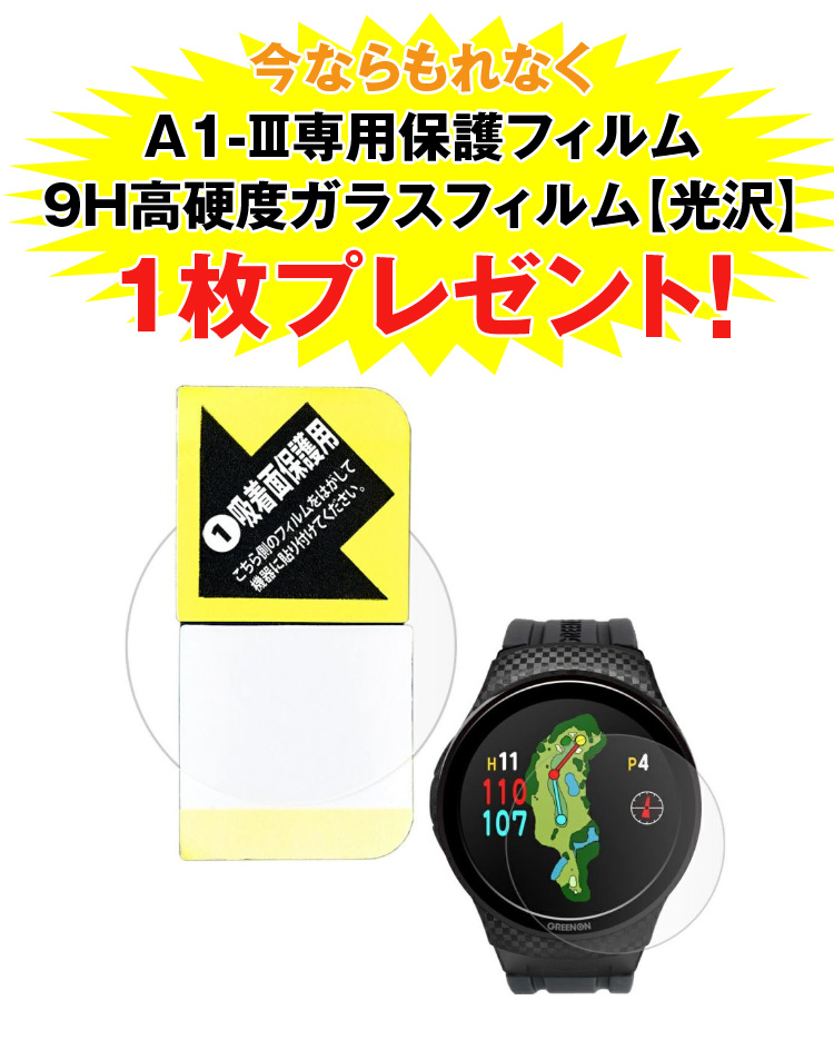 GreenOn グリーンオン正規品 THE GOLF WATCH A1-3 ザ ゴルフウォッチ