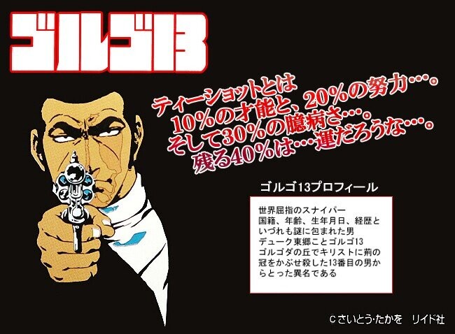 ゴルゴ13ドライバー用ヘッドカバータイプBボディ : EZAKI NET