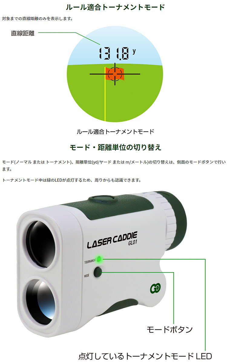 GREENON(グリーンオン)日本正規品 LASER CADDIE GL01 (レーザー 