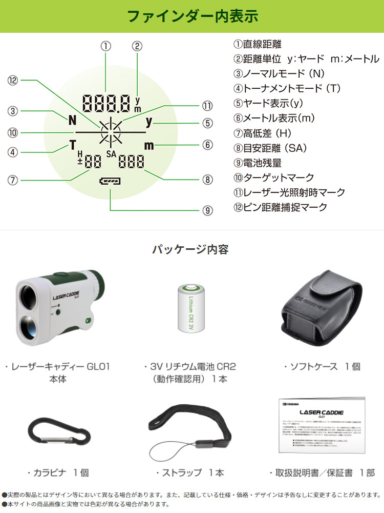 GREENON グリーンオン日本正規品 LASER CADDIE GL01 (レーザーキャディ