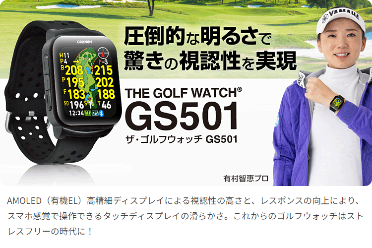 GreenOn グリーンオン 正規品 THE GOLF WATCH GS501 ザ ゴルフウォッチ GPS watch ゴルフナビ ウォッチ  2024新製品 「 腕時計型GPS距離測定器 」 : gn-glfwatch-gs501 : EZAKI NET GOLF - 通販 -  Yahoo!ショッピング