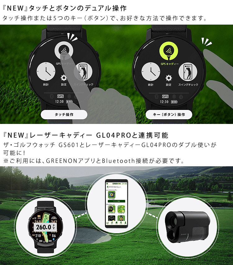 GREENON（グリーンオン） 正規品 THE GOLF WATCH GS601 ザ ゴルフ