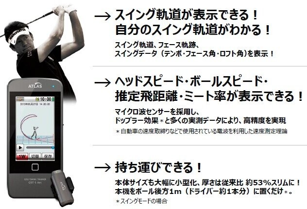 モード YUPITERU(ユピテル) ATLAS(アトラス) ゴルフスイングトレーナー GST-5 Arc 「スイング練習用品」 EZAKI NET GOLF - 通販 - PayPayモール になりまし