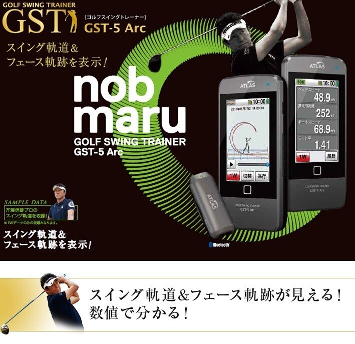 モード YUPITERU(ユピテル) ATLAS(アトラス) ゴルフスイングトレーナー GST-5 Arc 「スイング練習用品」 EZAKI NET GOLF - 通販 - PayPayモール になりまし