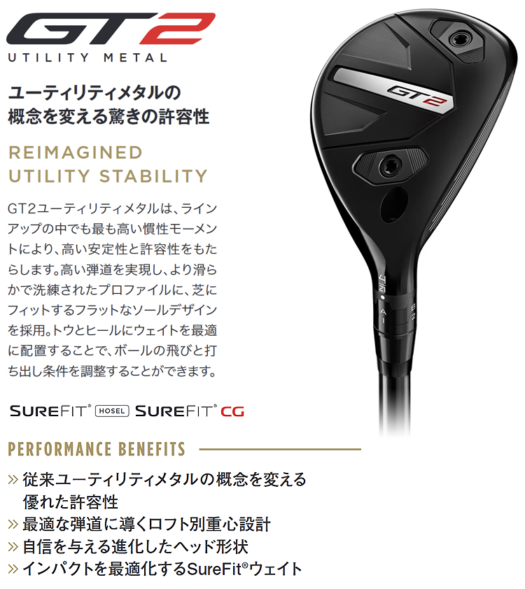 Titleist タイトリスト 日本正規品 GT2 ユーティリティメタル