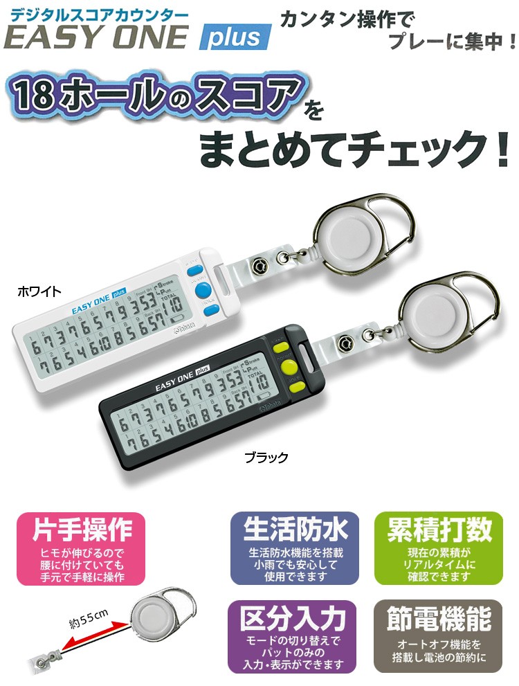 Tabata(タバタ)日本正規品 デジタルスコアカウンター EASY ONE plus(イージワンプラス) 「GV0906」 :tabata-gv-0906:EZAKI  NET GOLF - 通販 - Yahoo!ショッピング