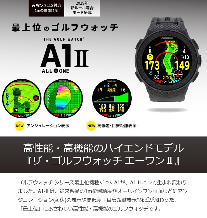 GreenOn グリーンオン 正規品 THE GOLF WATCH A1-2 ザ ゴルフウォッチ