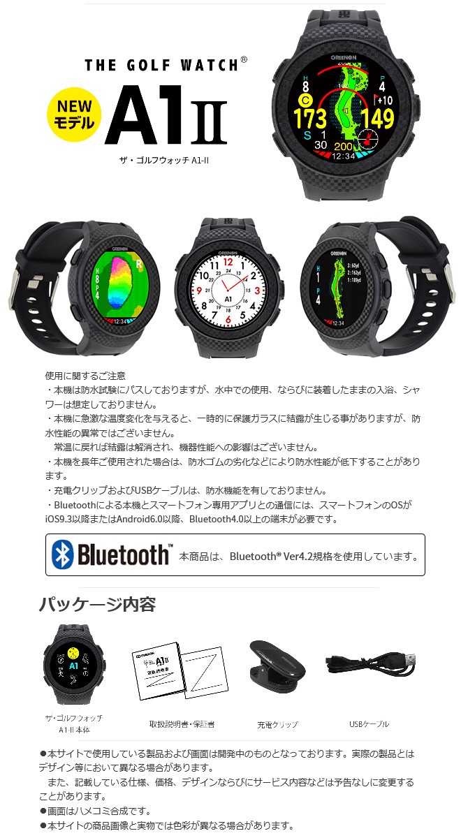 Greenon グリーンオン Masa日本正規品 The Golf Watch A1 2 ザ ゴルフウォッチ エーワンツー 高機能gps距離測定器 Ezaki Net Golf 通販 Paypayモール