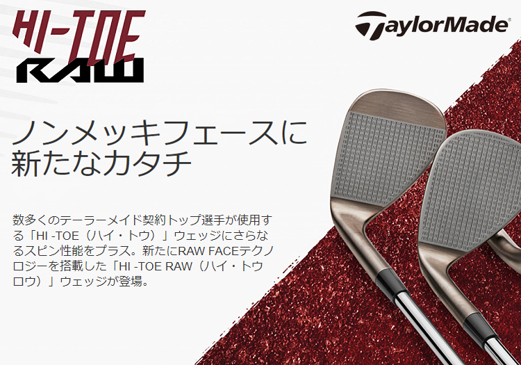 TaylorMade(テーラーメイド)日本正規品 HI-TOE RAW WEDGE 