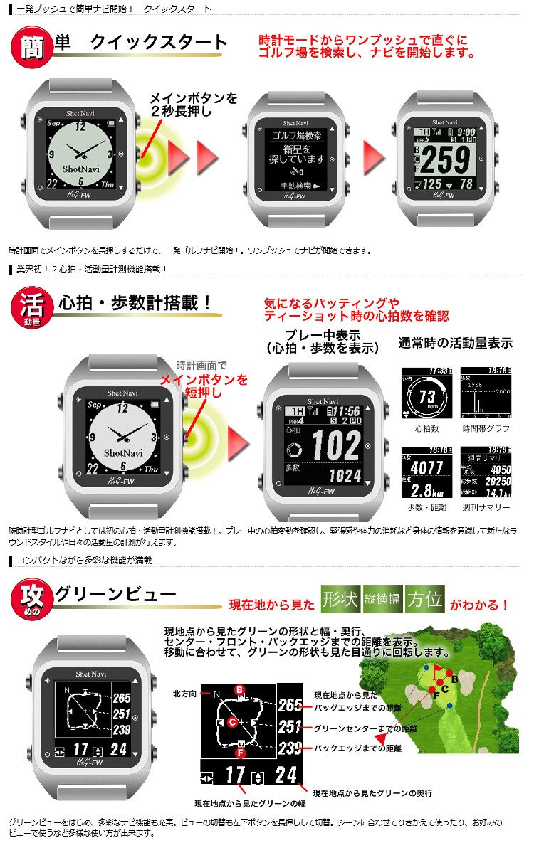 ShotNavi ショットナビ 正規品 HuG-FW ハグフェアウェイ GPS watch