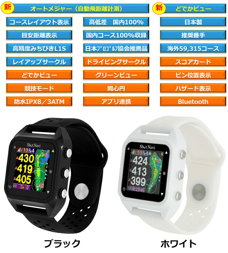 ShotNavi ショットナビ 正規品 HuG Beyond Lite ハグビヨンド ライト GPS watch ゴルフナビ ウォッチ 「  腕時計型GPS距離測定器 」