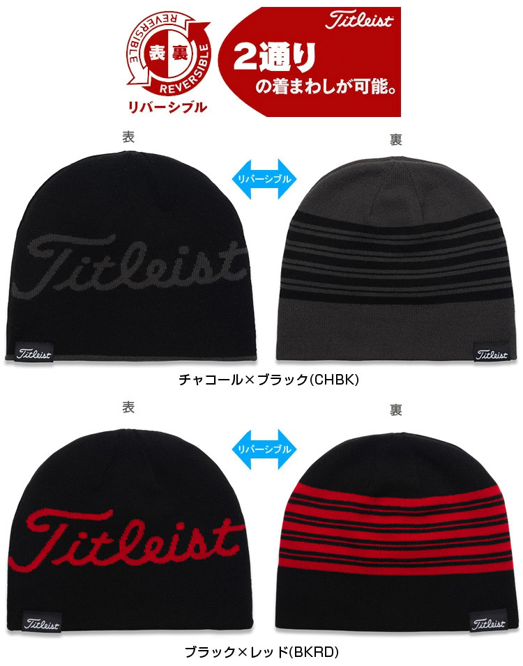 Titleist(タイトリスト)日本正規品 リバーシブル ライフスタイル ビーニー(ニットキャップ) 2021モデル 「HW1CLB」  【あったかグッズ】 :tit-hw1clb:EZAKI NET GOLF - 通販 - Yahoo!ショッピング