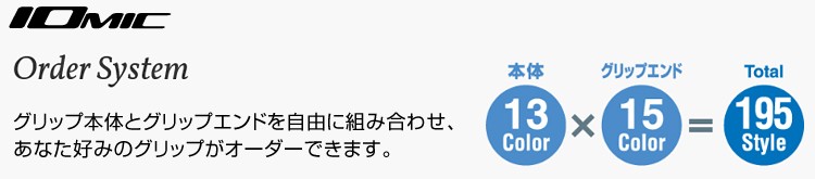 受注生産品】IOMIC イオミック日本正規品 Sticky1.8(スティッキー