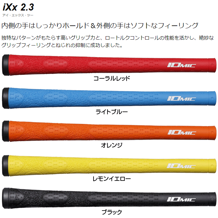 イオミック アイ エックス ツー2.3 レモンイエロー無し6本セット イオミック アイ エックス ツー2.3 レモンイエロー無し6本セット