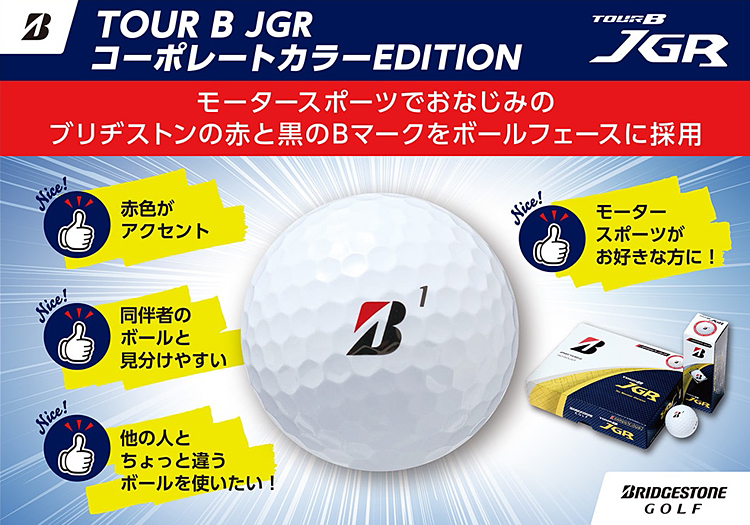 BRIDGESTONE（ブリヂストン） 【まとめ買い】 BRIDGESTONE GOLF