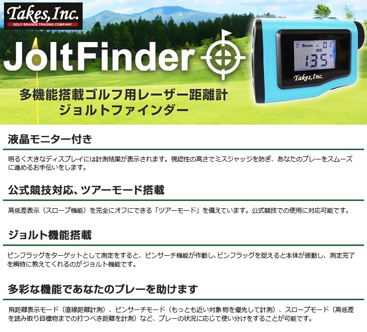 Takes Inc(テイクスインク)日本正規品 Jolt Finder(ジョルトファインダー) 「多機能搭載ゴルフ用レーザー距離計」 EZAKI  NET GOLF - 通販 - PayPayモール