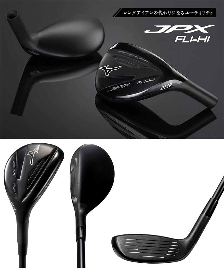 MIZUNO ミズノ 正規品 JPX FLI-HI フライハイ ユーティリティ 22 