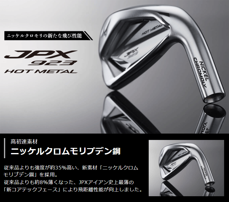 MIZUNO ミズノ 正規品 JPX923 HOT METAL アイアン NSPRO950GH neoスチールシャフト 5本セット(#6〜9、PW)  「 5KJKS37405 」 : mz-ir-jpx923hm-5m1 : EZAKI NET GOLF - 通販 - Yahoo!ショッピング