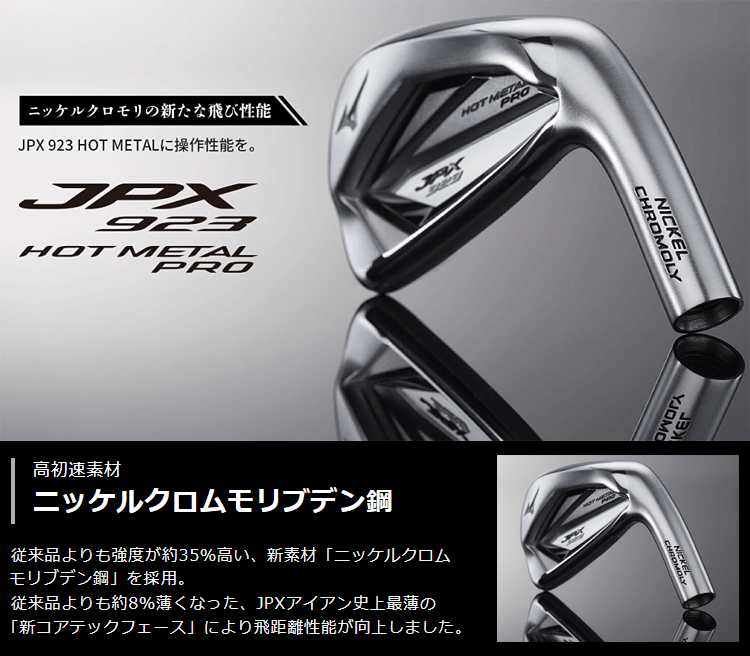 MIZUNO ミズノ正規品 JPX923 HOT METAL PRO アイアン ダイナミックゴールド105スチールシャフト  5本セット(#6〜9、PW) 2022モデル 「5KJYS37605」