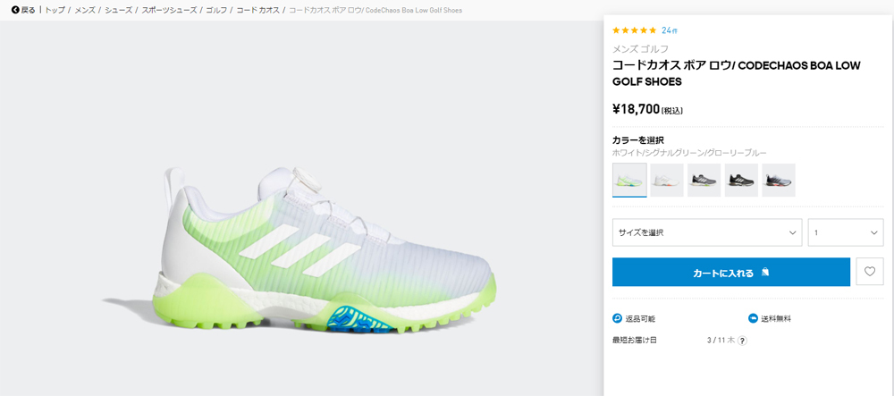 adidas Golf(アディダスゴルフ)日本正規品 CODECHAOS Boa Low (コードカオスボアロウ) スパイクレスゴルフシューズ 「 KXJ34」 :adi-sh-kxj34:EZAKI NET GOLF - 通販 - Yahoo!ショッピング