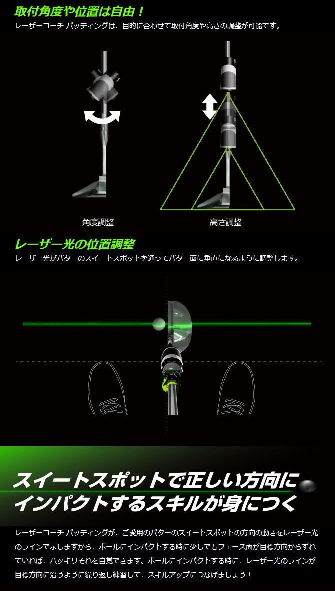 GREENON グリーンオン レーザーコーチパッティング スタンダード