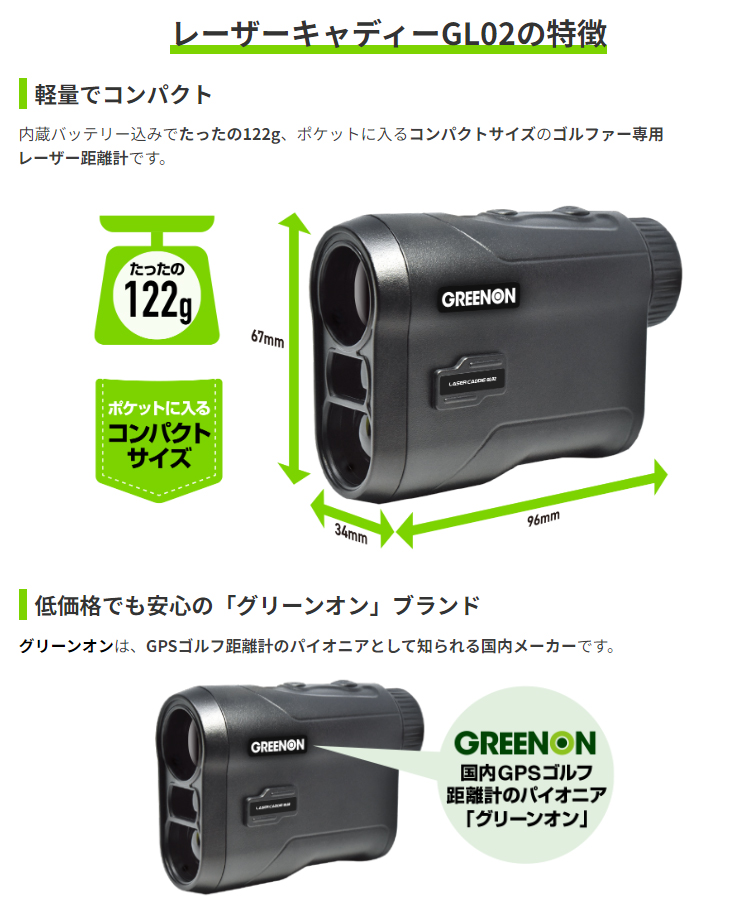 GREENON グリーンオン 正規品 LASER CADDIE GL02 レーザーキャディ