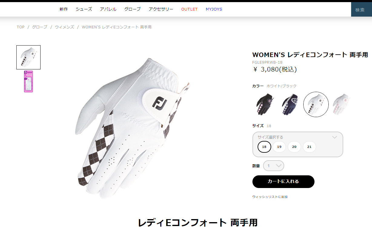 FOOTJOY(フットジョイ)日本正規品 lady e comfort(レディイーコンフォート) レディス ゴルフグローブ(両手用) 「FGLE9PR」  :fj-gl-fgle9pr:EZAKI NET GOLF - 通販 - Yahoo!ショッピング