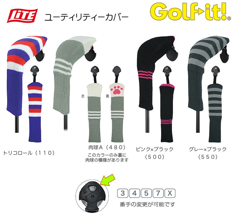 LITE Golfit! ゴルフイット ライト正規品 ユーティリティー